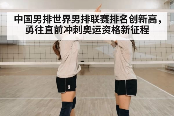 volleyball team celebration