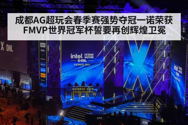 esports tournament stage